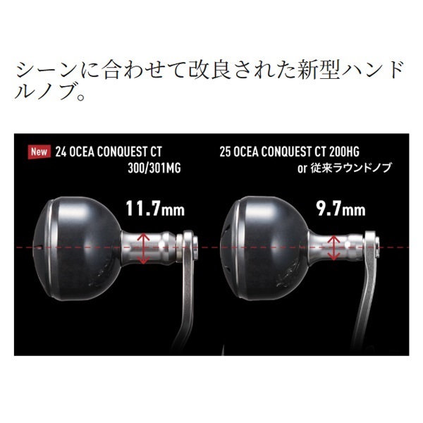 24オシア コンクエストCT